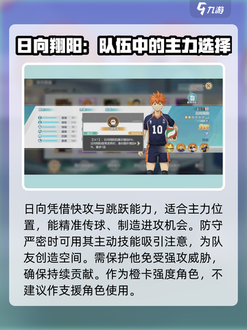 排球少年手游🔥飞翔的少年竟是他！😱截图4