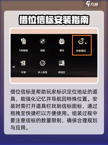 鸣潮🔥临时信标用法大全，快速上手制胜关键！截图3