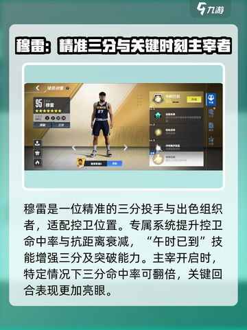 热血美职篮🔥橙卡三选一，必抽这张！截图6