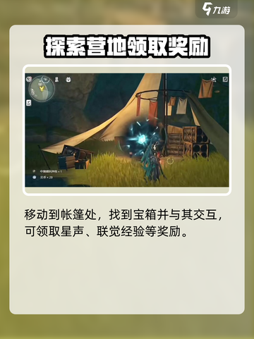 鸣潮⚡东麓研究站地下入口位置🔥游戏秘境探索！截图5
