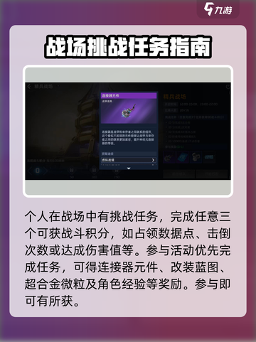 星球重启精兵战场怎么玩介绍截图4