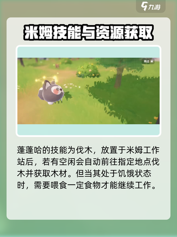 米姆米姆哈蓬蓬哈怎么样介绍截图3