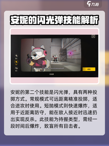 王牌战士2安妮怎么用介绍截图3