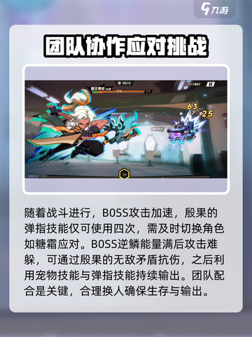 超时空跑跑国王舞台怎么打介绍截图4