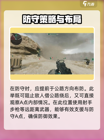 三角洲行动烬区A点防守怎么打介绍截图3