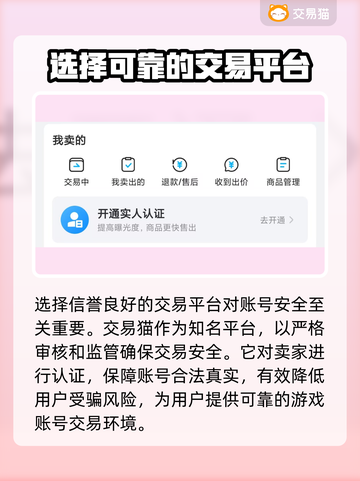 三国志战略版账号交易⚡安全平台推荐🔥截图2