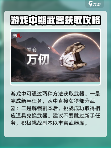原神钢岚武器获取方法🌟游戏党必看！截图2