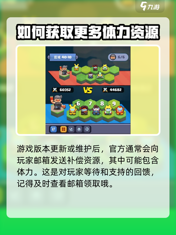 决战之地🔥体力爆棚获取秘籍，玩家必看！截图3