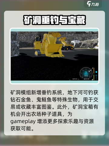 模拟农场20矿山地图模组有什么内容介绍截图4