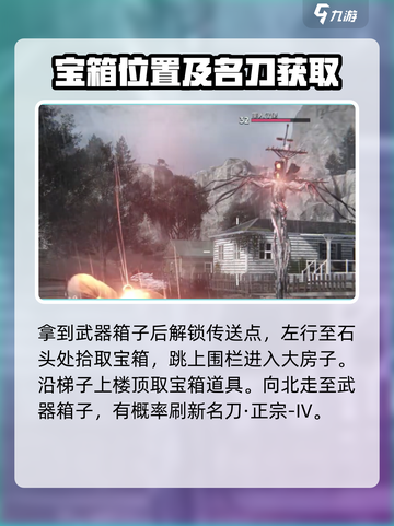 七日世界冰鱼刀图纸在哪介绍截图3