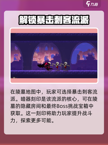 骨英雄killer路线🔥通关流派分享🎮截图4