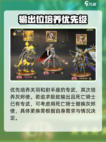 神域纪元🔥毁灭者魔灵最佳搭配推荐！💥截图5