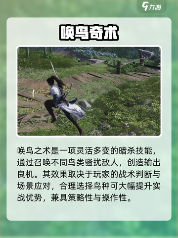 🔥燕云十六声暗杀神技曝光！刺客秒人必看💥截图5