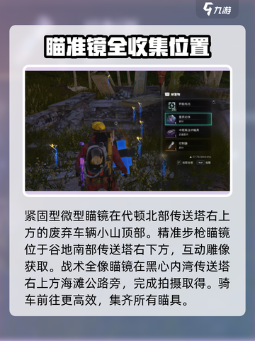 七日世界枪配件怎么获取介绍截图4