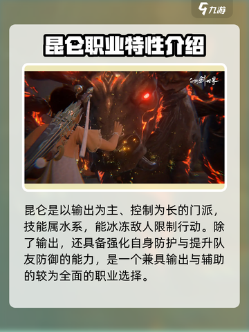 仙剑世界🔥全职业大揭秘！带你一键了解所有职业✨截图5