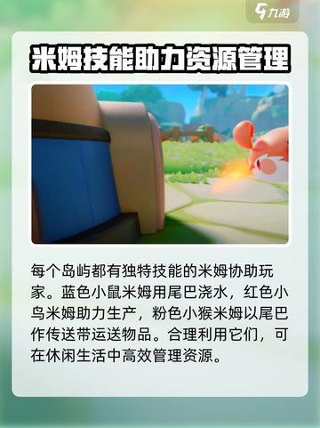 米姆米姆哈玩法是什么介绍截图4