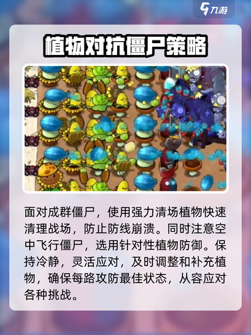 植物大战僵尸杂交版第26关🔥通关秘籍🎯截图5