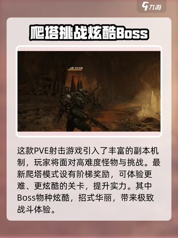 破碎之地爬塔攻略💡助你轻松制胜！游戏党必看🔥截图2