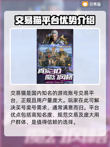 神曲手游账号哪里买？🔥安全平台推荐！截图2