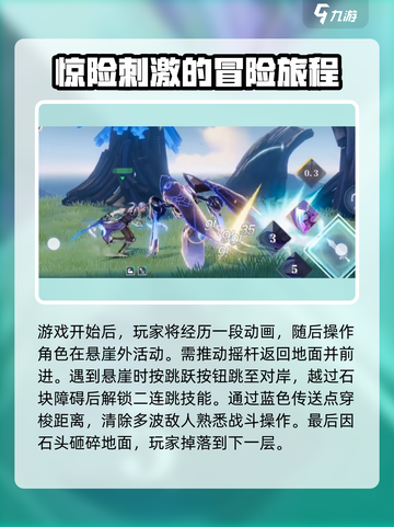 星之破晓🔥新人必看！玩法攻略全解析！截图2