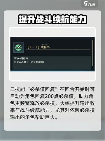 咒术回战手游规格外怎么样介绍截图3