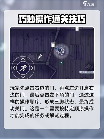 阿瑞斯病毒2🔥超全关门技巧，生存必备！截图3