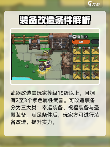 英勇之地💡武器改造秘籍，快速提升战力✨截图2