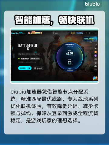 战地6卡顿？1招秒变丝滑🔥截图3