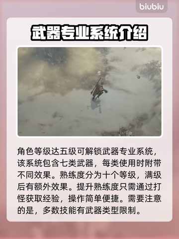 暗黑破坏神4🔥野蛮人切换武器方法💎截图3