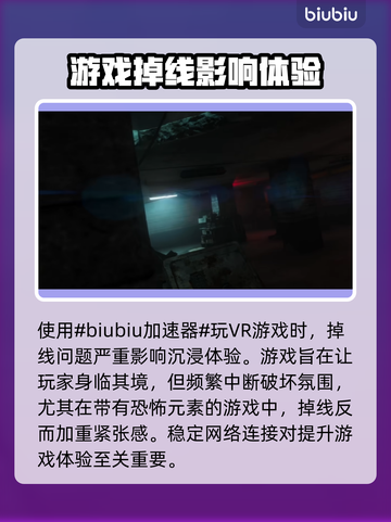 地铁觉醒🔥闪退？用这个加速器立马解决！截图2