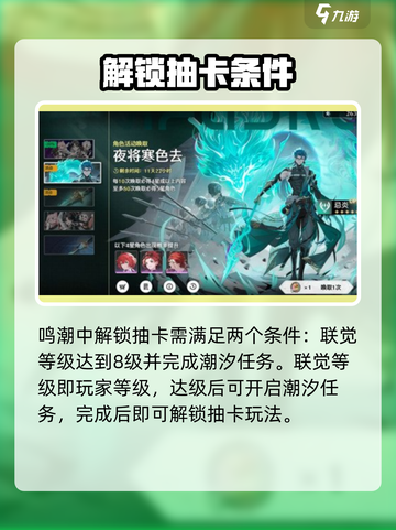 鸣潮抽卡开启！🔥手慢无！截图2