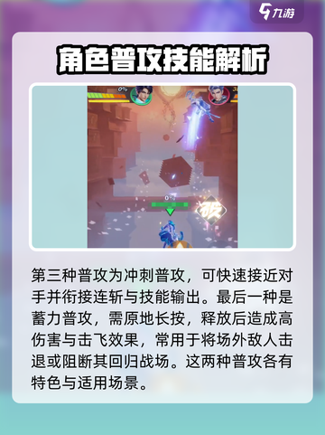 星之破晓：曙光守护者凯玩法全揭秘💥🔥截图3