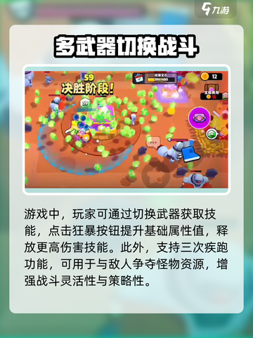 爆裂小队🔥上线！极速下载链接⚡截图4