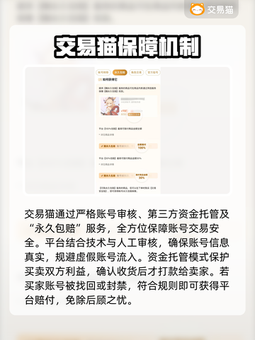 游戏账号交易安全吗？🔥靠谱平台推荐！🎮截图4