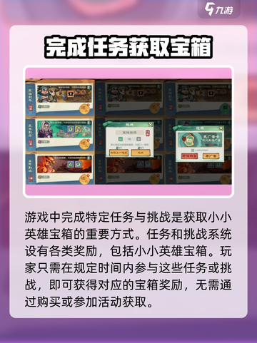 云顶之弈🔥小小英雄宝箱获取攻略💡截图3