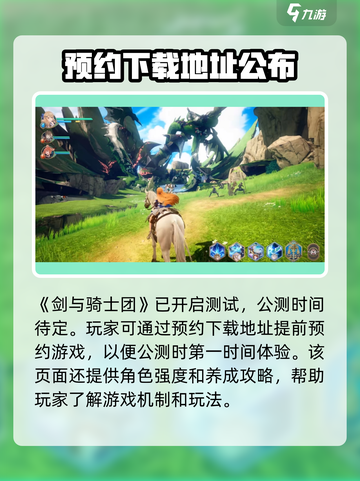剑与骑士团🔥公测时间大曝光！Knight & Sword等你来战💥截图2