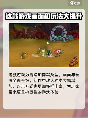 失落城堡2发售日期是什么时候介绍截图3
