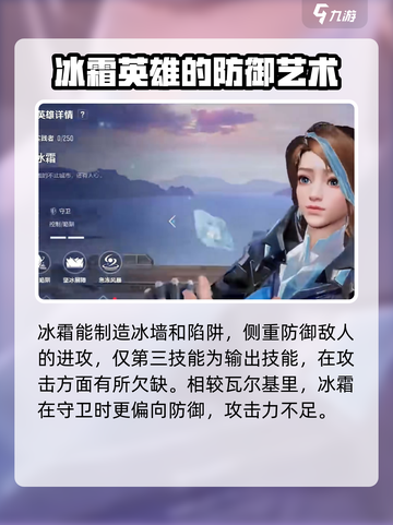 天启行动🔥守卫角色全面解析不容错过！截图4