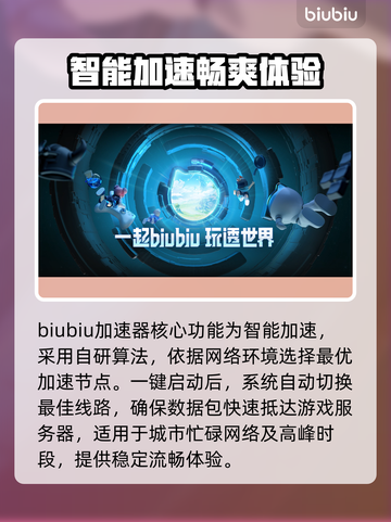 LOL玩家必看！❌滑步卡顿解决方法🔥截图3