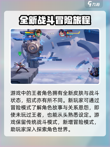 王者荣耀星之破晓💥下载链接+申请资格入口🔥截图3