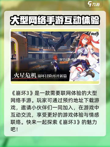 崩坏3第二部💥竟是单机？游戏类型大起底！截图2