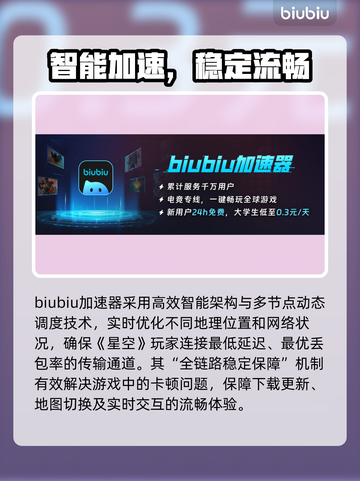 🎮星空加速器推荐！专业选择大揭秘🔥截图2