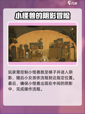 月影之塔🔥第八关通关秘籍，掌握技巧秒过！截图3