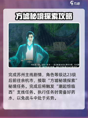 仙剑世界易家故园解谜怎么做介绍截图2