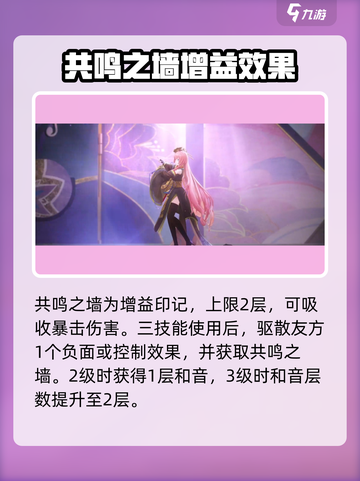 阴阳师巡音流歌🔥强度爆表！速来围观✨截图4