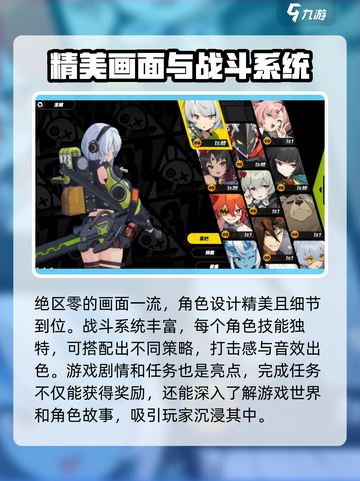 绝区零💥内测资格申请攻略，手把手教你参与内测！🎮截图3