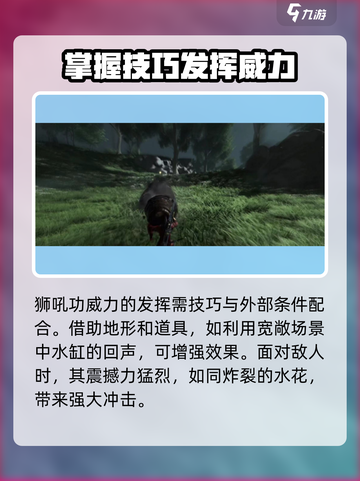 燕云十六声🔥狮吼功震撼登场！游戏体验爆棚💥截图3