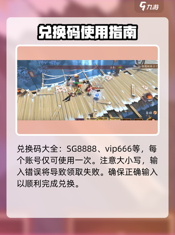 征程三国兑换码有哪些介绍截图2