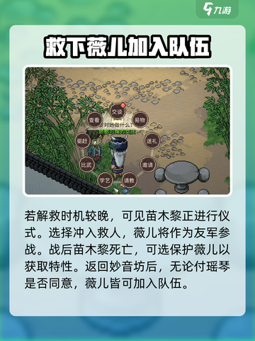 大侠立志传妙音阁介绍介绍截图5