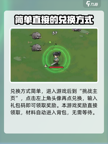 行侠仗义五千年兑换码分享介绍截图4